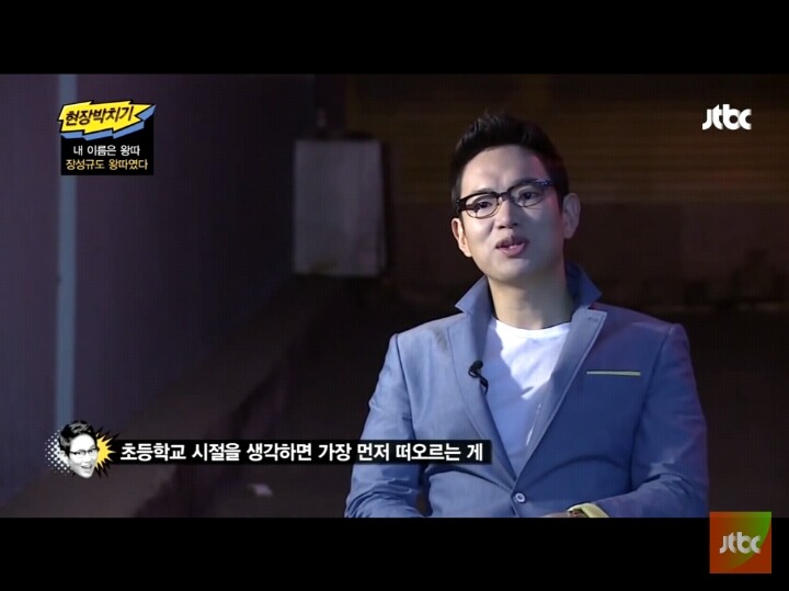 장성규도 왕따였다 | 인스티즈