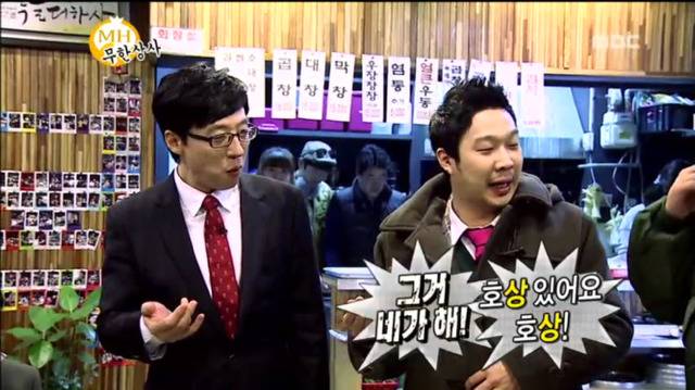 [무한도전] 무한상사 직원들한테 상주는 유부장ㅋㅋㅋㅋㅋㅋㅋ | 인스티즈