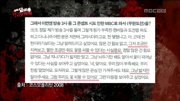 [무한도전] 유재석이 과거에 했던 인터뷰 | 인스티즈