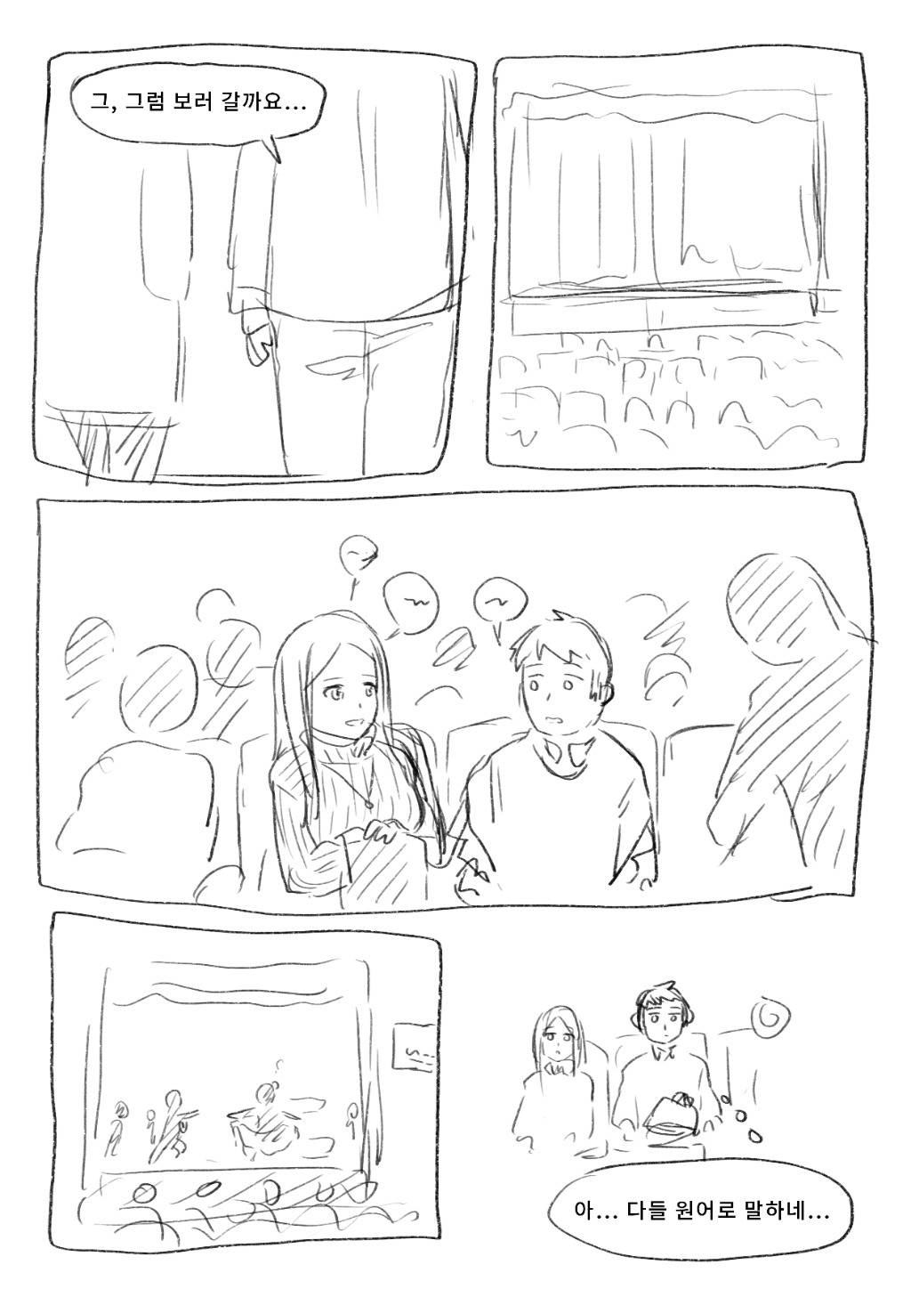 아버지 부하직원 소개 받은 만화.jpg | 인스티즈