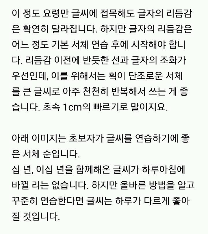 글씨 잘 쓰는 3가지 방법 | 인스티즈