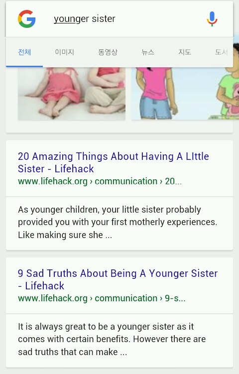 여동생과 누나의 우리나라와 외국에서의 인식차이 | 인스티즈