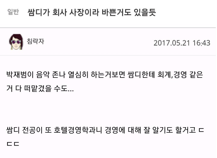 쌈디가 앨범을 안내는 이유 | 인스티즈