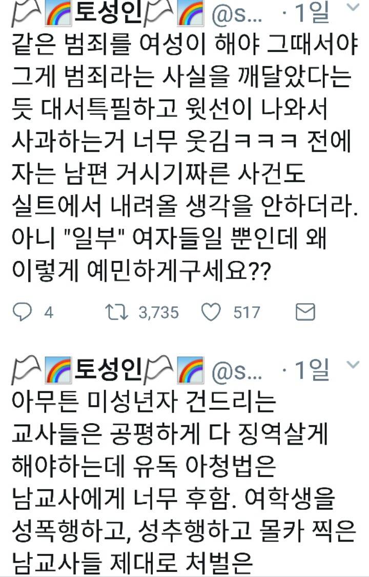여자가 저지른 범죄와 남자가 저지른 범죄를 대할 때의 온도차.txt | 인스티즈