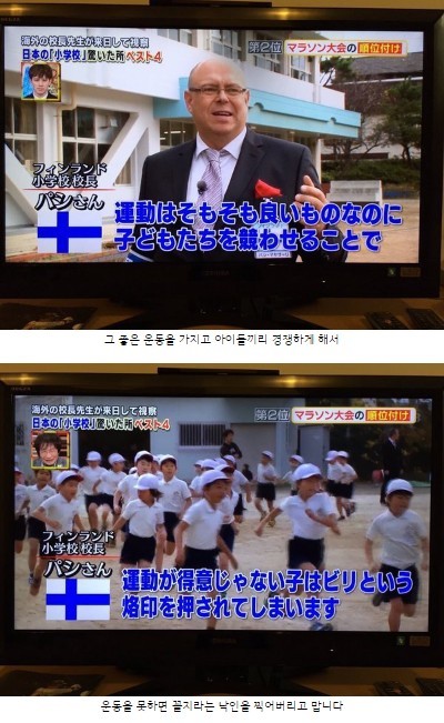 핀란드인 교장이 일본 초등학교에서 보고 놀란 것.jpg | 인스티즈