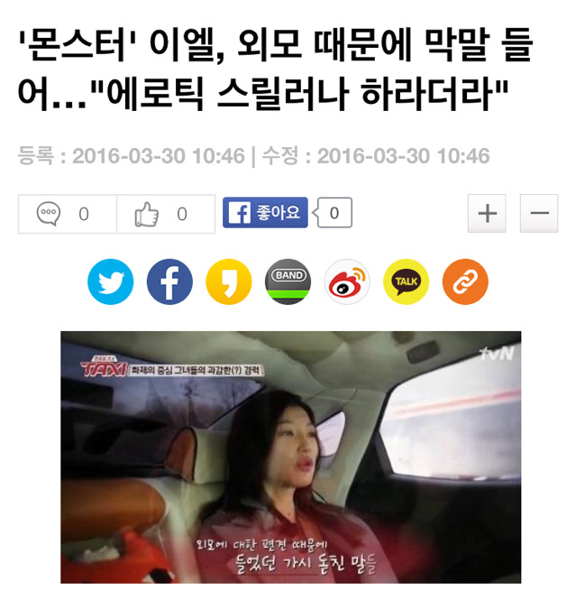 배우로서 쉽지 않은 연기들을 해온 이엘 | 인스티즈