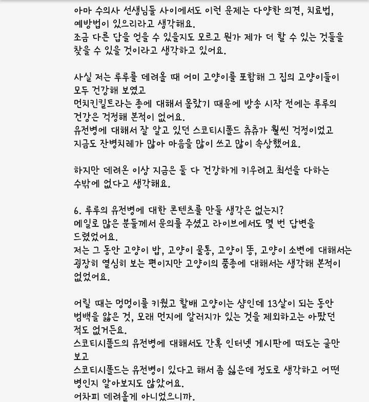 크림히어로즈 루루 총 정리 | 인스티즈