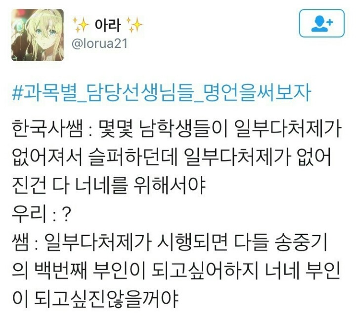 일부다처제가 사라진 이유.jpg | 인스티즈