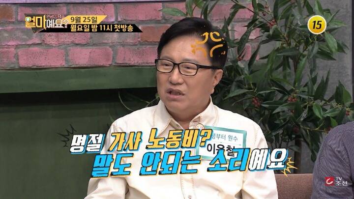 미친 주부 가사노동 연봉 3646만원인거 알아? ㄷ ㄷ | 인스티즈