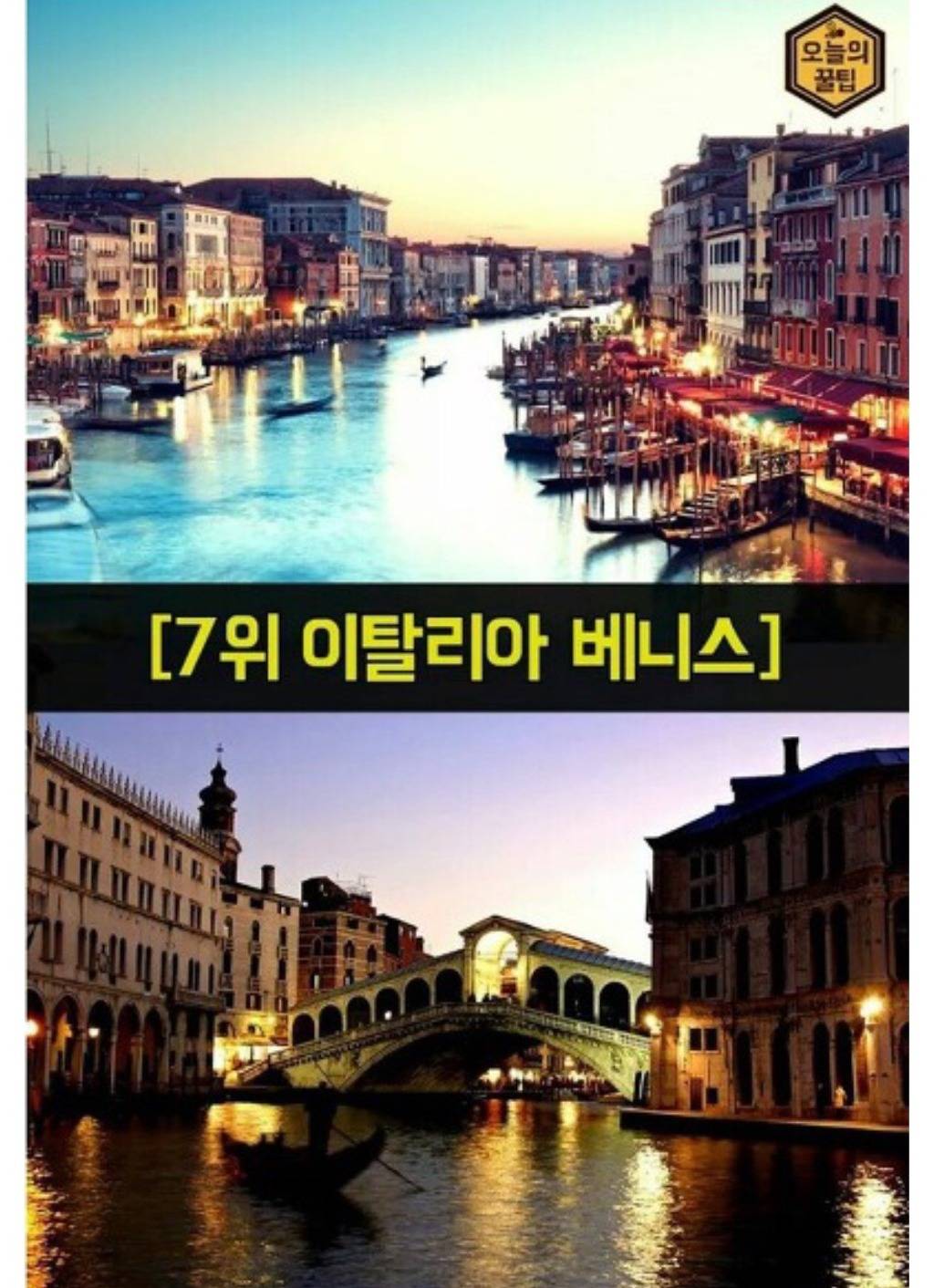 외국인 신혼부부가 가고 싶어하는 신혼여행지 BEST 10 | 인스티즈