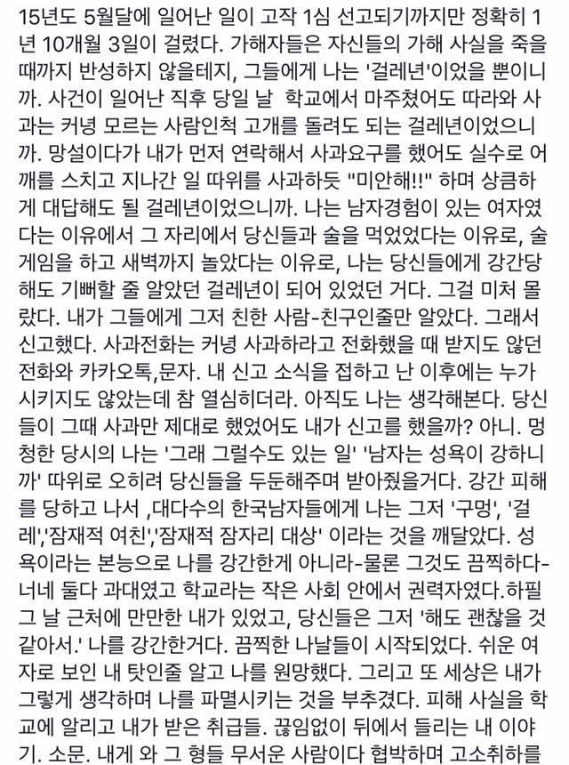 2명 성기 동시 삽입했다는 극악무도한 기사 제목 기억나지 | 인스티즈