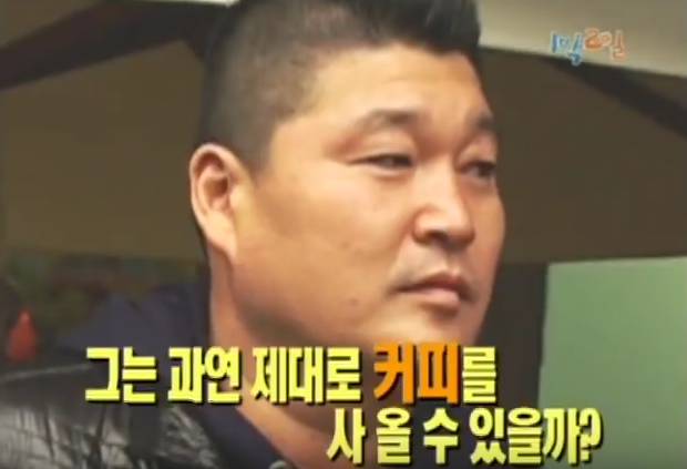 [1박2일] 강호동 커피 주문 레전드 | 인스티즈