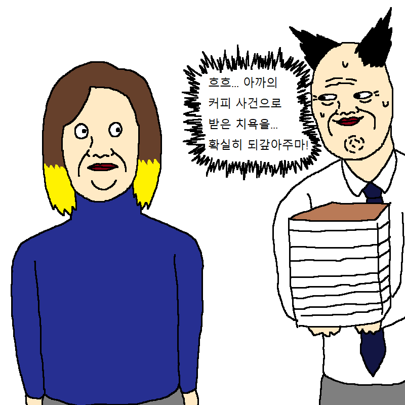 [만화] 새로 입사한 여직원이 기발한 만화 | 인스티즈