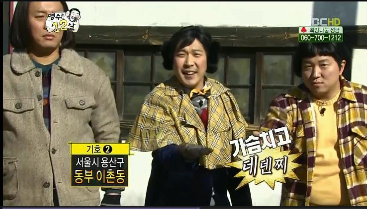 어렸을 적 동네마다 갈렸던 이것 (feat.무한도전) | 인스티즈