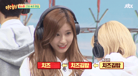 아는형님 사나 고요 속의 외침.gif | 인스티즈