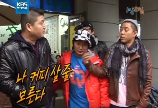 [1박2일] 강호동 커피 주문 레전드 | 인스티즈