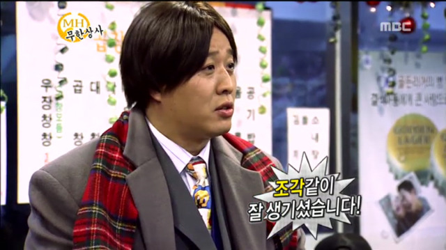 [무한도전] 무한상사 직원들한테 상주는 유부장ㅋㅋㅋㅋㅋㅋㅋ | 인스티즈