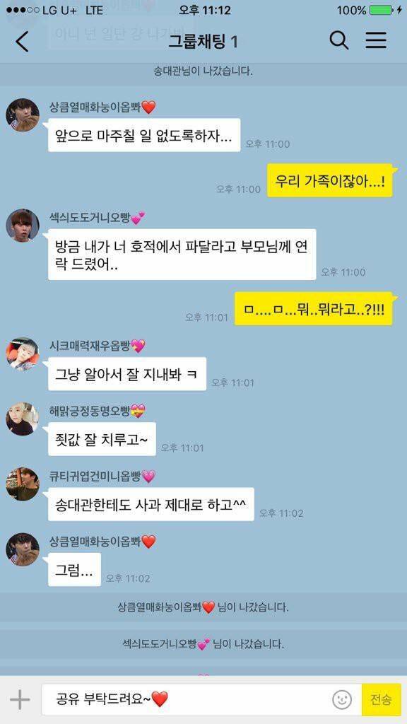 송대관 앞에서 사랑은~ 아무나 하나 부르다 호적파인썰 | 인스티즈