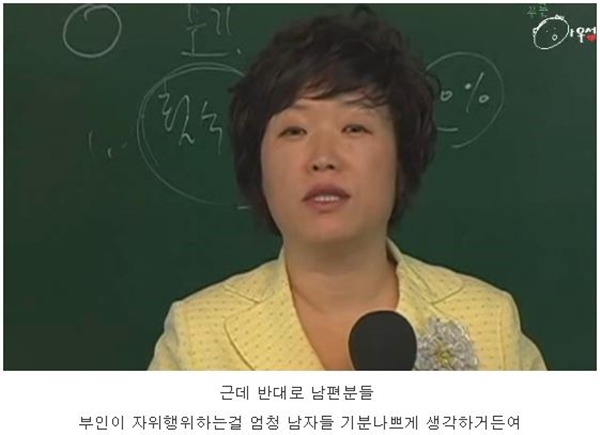 남편의 자위를 이해 못하는 부인 (feat. 구성애) | 인스티즈