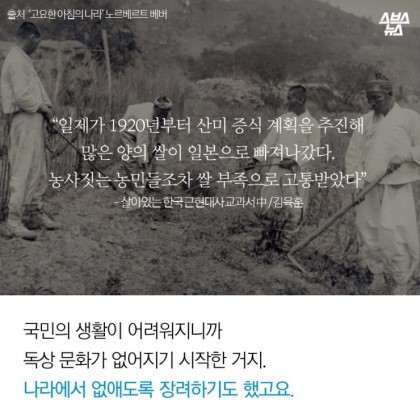 잘못알려진 우리나라의 식생활 문화.jpg | 인스티즈