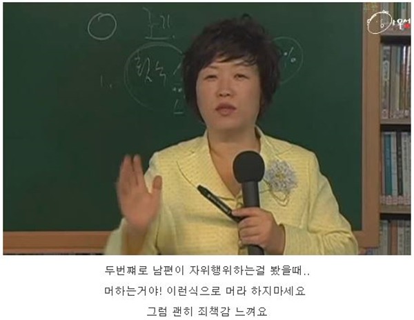 남편의 자위를 이해 못하는 부인 (feat. 구성애) | 인스티즈