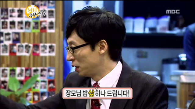 [무한도전] 무한상사 직원들한테 상주는 유부장ㅋㅋㅋㅋㅋㅋㅋ | 인스티즈