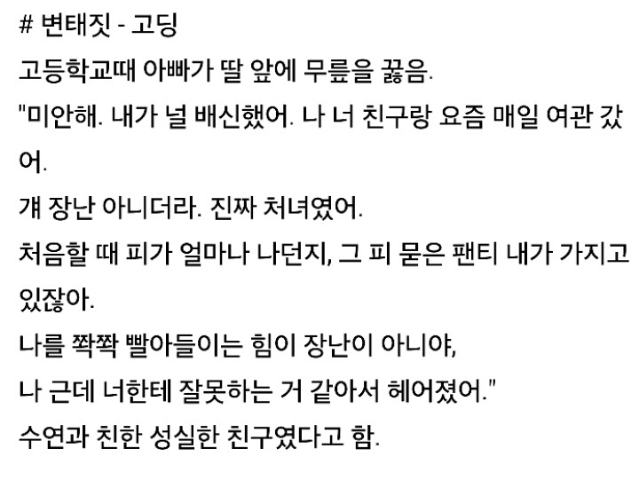 친아빠에게 9년간 강간당한 딸의 이야기 | 인스티즈