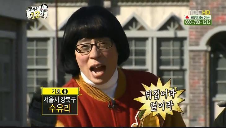 어렸을 적 동네마다 갈렸던 이것 (feat.무한도전) | 인스티즈