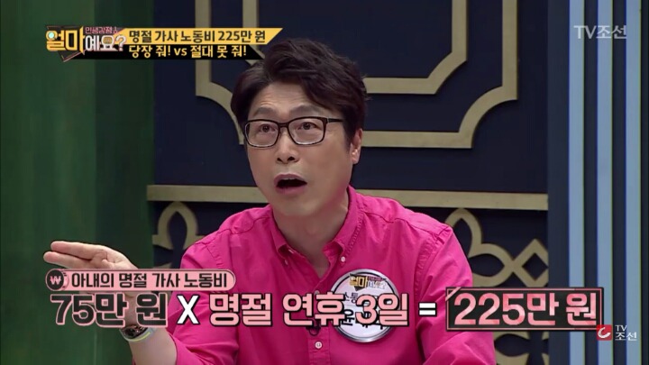 미친 주부 가사노동 연봉 3646만원인거 알아? ㄷ ㄷ | 인스티즈