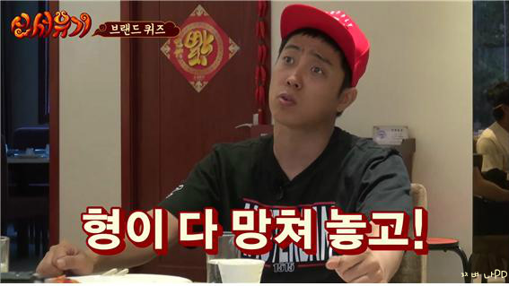 [신서유기1] 스크류봐 (feat . 으어) | 인스티즈