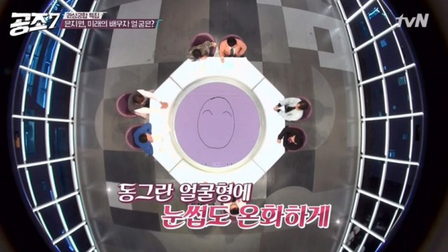 관상가가 추천한 은지원의 배우자상 | 인스티즈