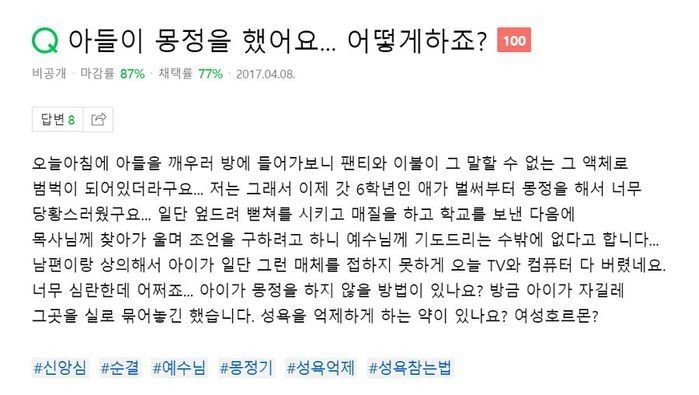 몽정해버린...아들.jpg | 인스티즈