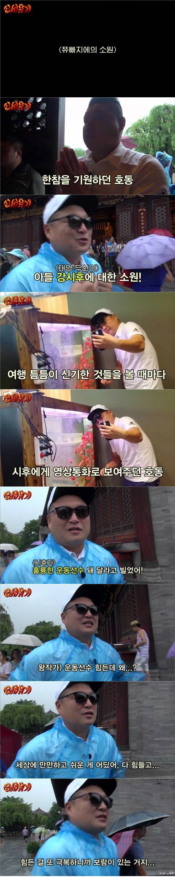 [신서유기1] 술주정과 소원 | 인스티즈