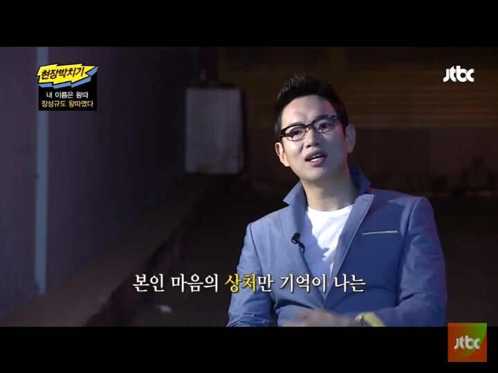 장성규도 왕따였다 | 인스티즈