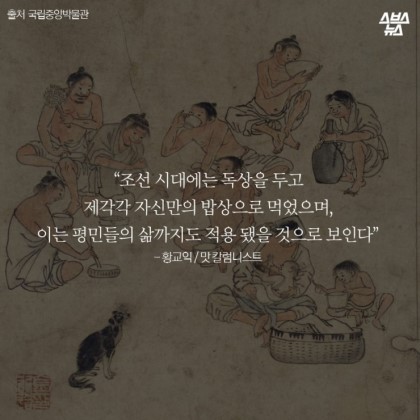 잘못알려진 우리나라의 식생활 문화.jpg | 인스티즈