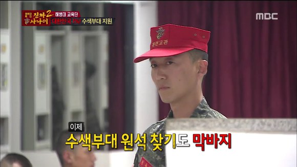 [진짜사나이] 답정너 소대장의 칭찬에 정신 못차리는 훈병들.jpgif | 인스티즈