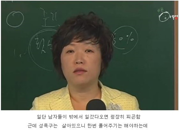 남편의 자위를 이해 못하는 부인 (feat. 구성애) | 인스티즈