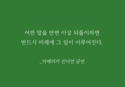 인간관계에 대한 조언들 | 인스티즈