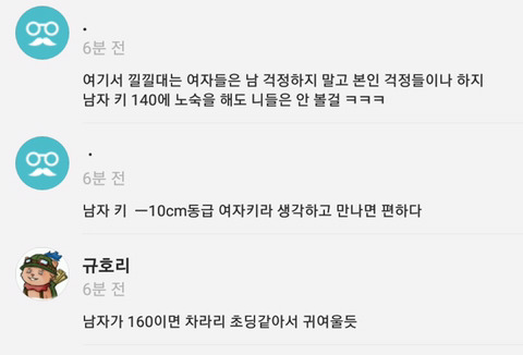 160초반 남자 소환술을 강행한 .jpg | 인스티즈