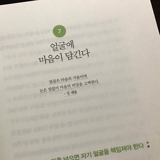 인간관계에 대한 조언들 | 인스티즈