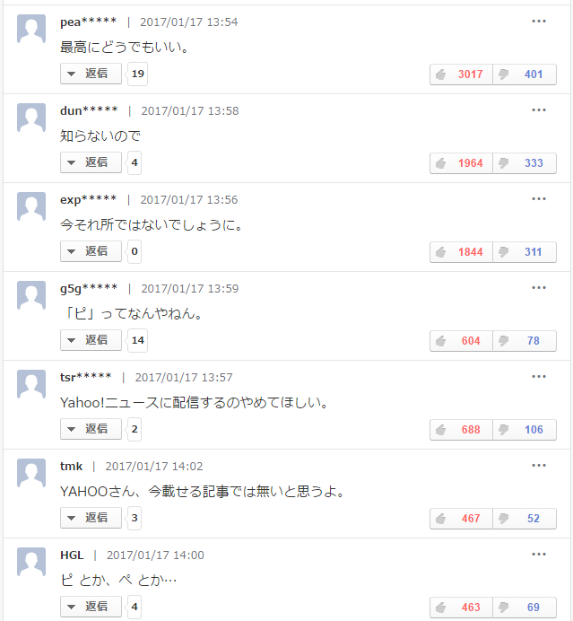 비와 김태희의 결혼 발표에 대한 일본 반응 (야후) | 인스티즈