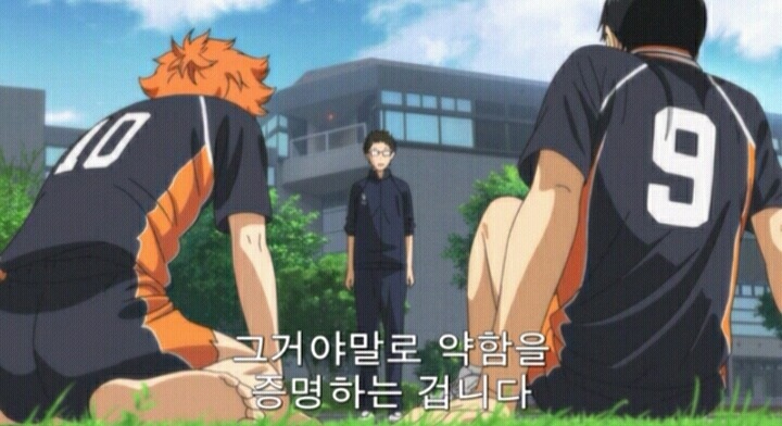 우울할 때마다 보는 하이큐 좋은 부분들 | 인스티즈