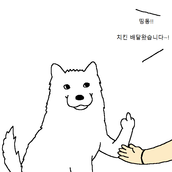 개가 치킨먹고 싶어하는 만화 | 인스티즈