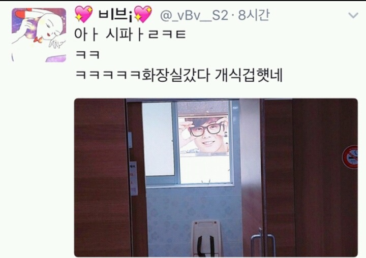 제국의 아이들 동준 실망이네요.. | 인스티즈