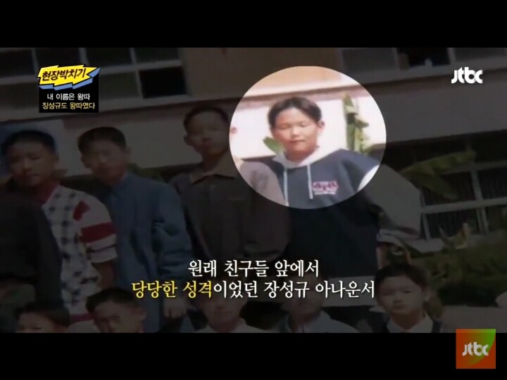 장성규도 왕따였다 | 인스티즈