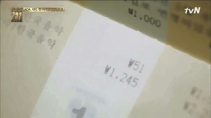 AOA 지민 저작권료.JPG | 인스티즈