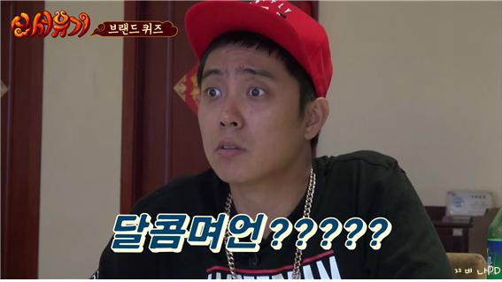 [신서유기1] 스크류봐 (feat . 으어) | 인스티즈