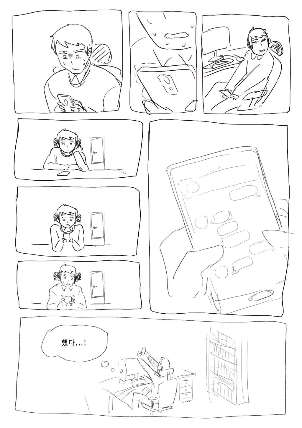 아버지 부하직원 소개 받은 만화.jpg | 인스티즈