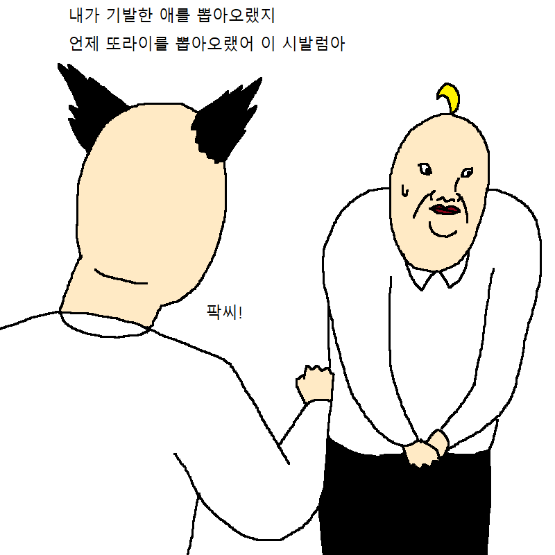 [만화] 새로 입사한 여직원이 기발한 만화 | 인스티즈
