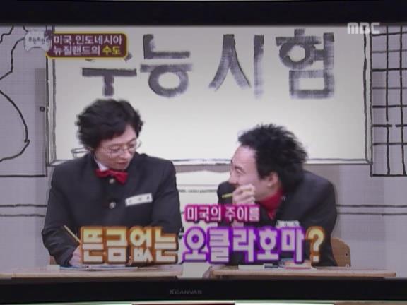 [거침없이하이킥] 무식해도 너무 무식한 유미 ㅋㅋㅋㅋㅋㅋㅋ.jpg | 인스티즈